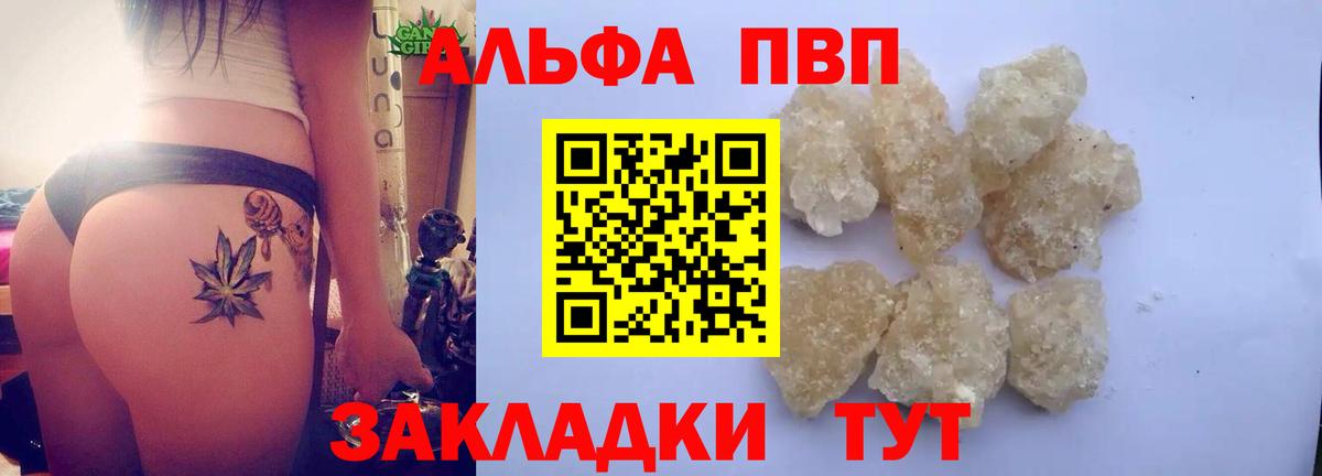 A-PVP  что такое наркотик  Лыткарино  APVP кристаллы  Alpha PVP мука  Вход с VPN 