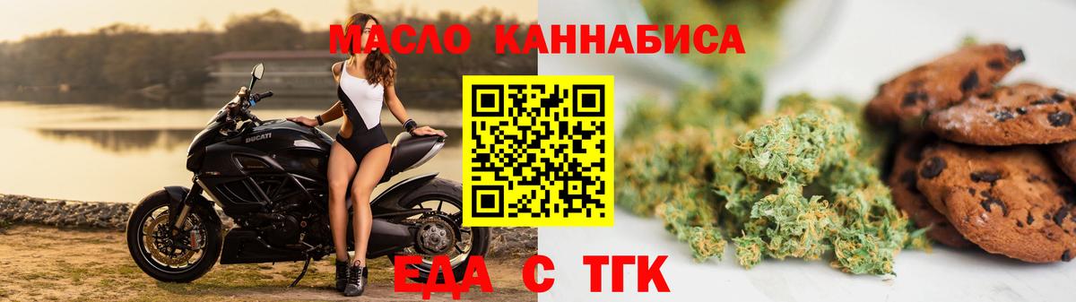 Еда ТГК марихуана  Вход с VPN  Лыткарино 
