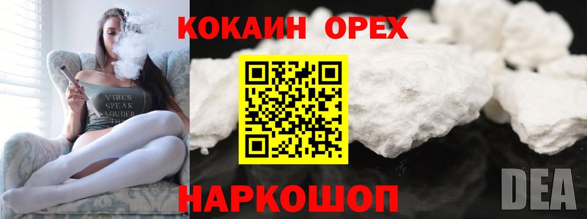 КОКАИН 98%  Вход с VPN  как найти закладки  COCAIN Fish Scale  Лыткарино 