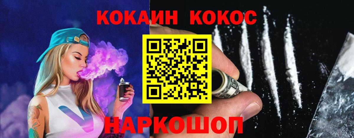 COCAIN 98% Лыткарино