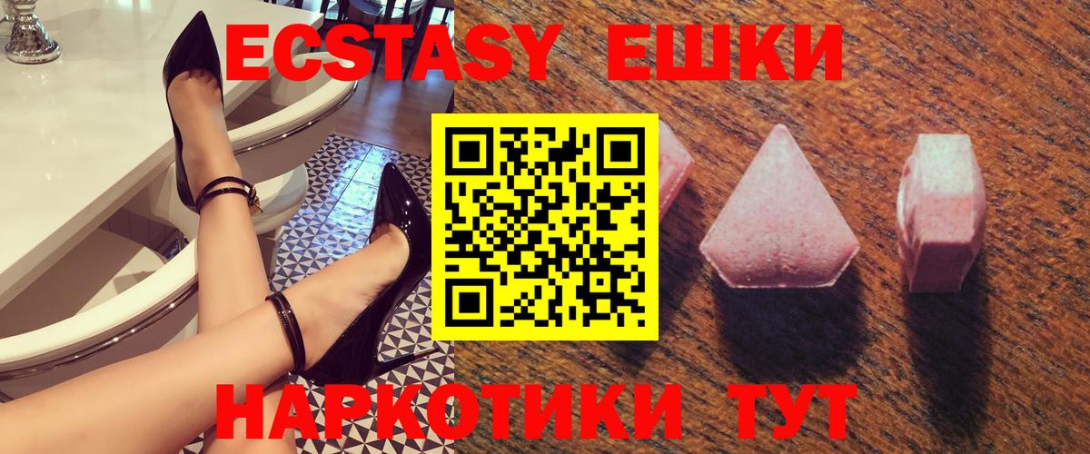 Ecstasy 280мг Лыткарино