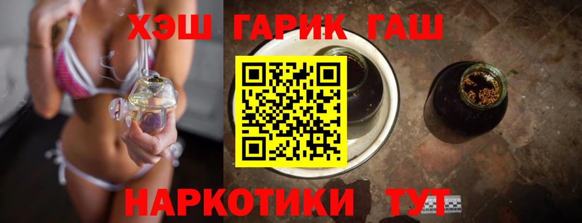 ГАШИШ убойный  Гашиш Cannabis  Вход с VPN  Лыткарино 