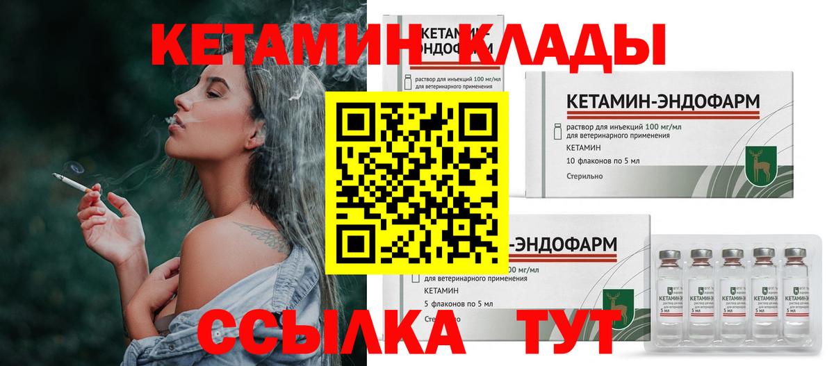 КЕТАМИН ketamine  Вход с VPN  Лыткарино  КЕТАМИН ketamine 