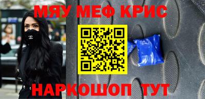 MESCALINE Мариинск