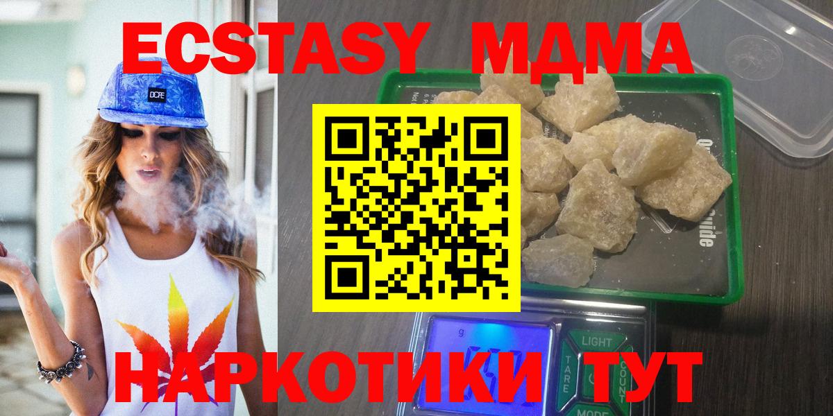 Лыткарино  MDMA молли  МДМА crystal  MDMA  Вход с VPN 