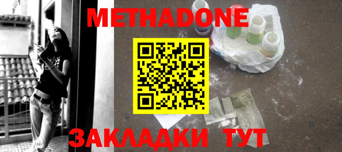 hydra ссылка  Вход с VPN  Лыткарино  МЕТАДОН мёд 