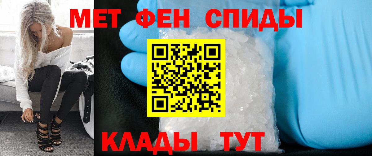 Первитин мет  Вход с VPN  МЕТАМФЕТАМИН  Лыткарино 