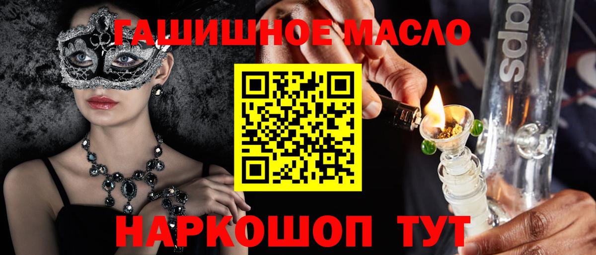 Лыткарино  ТГК вейп  Вход с VPN  ТГК THC oil 