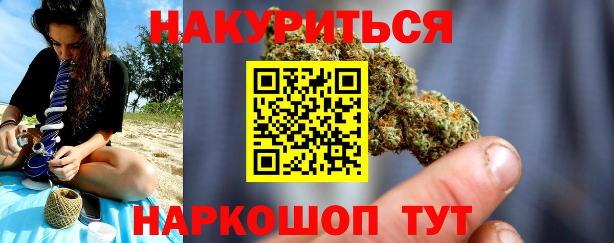Шишки марихуана White Widow Лыткарино
